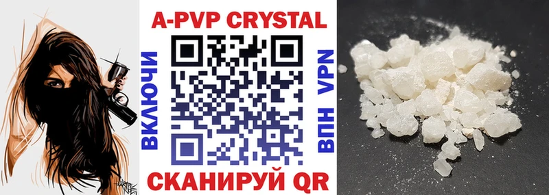 купить наркоту  Кадников  A-PVP кристаллы 