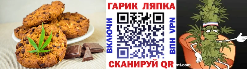 хочу   Кадников  Печенье с ТГК конопля 