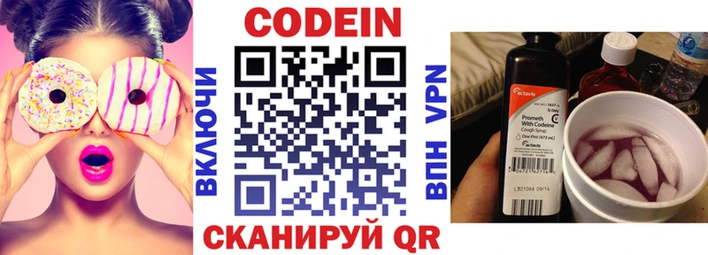 Кодеиновый сироп Lean напиток Lean (лин)  Кадников 