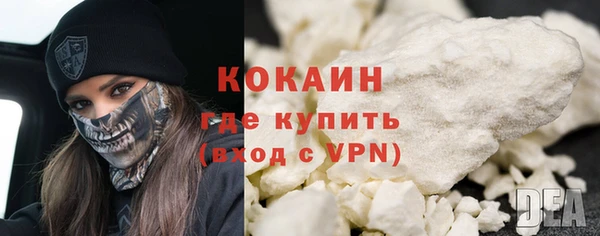кокаин премиум Абинск