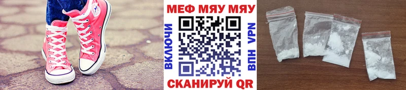 Мефедрон кристаллы  Кадников 